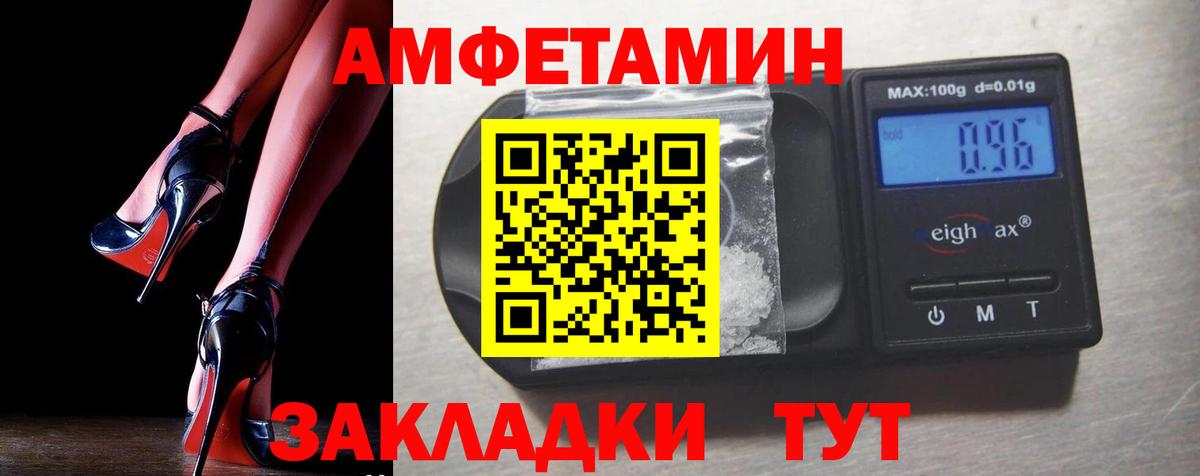 АМФЕТАМИН Каменск-Шахтинский