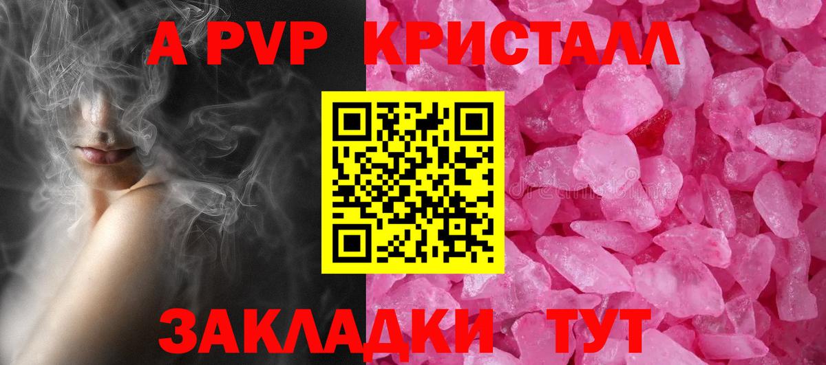 A PVP СК  Вход с VPN  Каменск-Шахтинский  А ПВП Соль  Alpha-PVP Crystall 