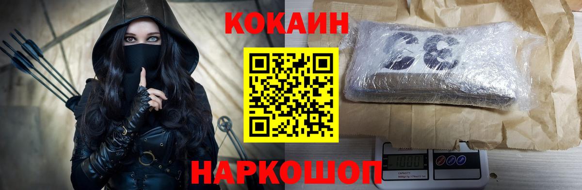 Cocaine VHQ Каменск-Шахтинский