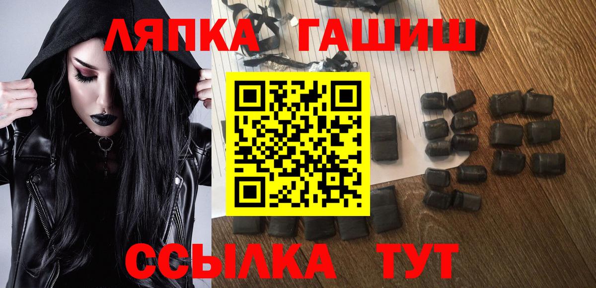 Каменск-Шахтинский  ГАШИШ гарик  ГАШИШ Cannabis  Вход с VPN 