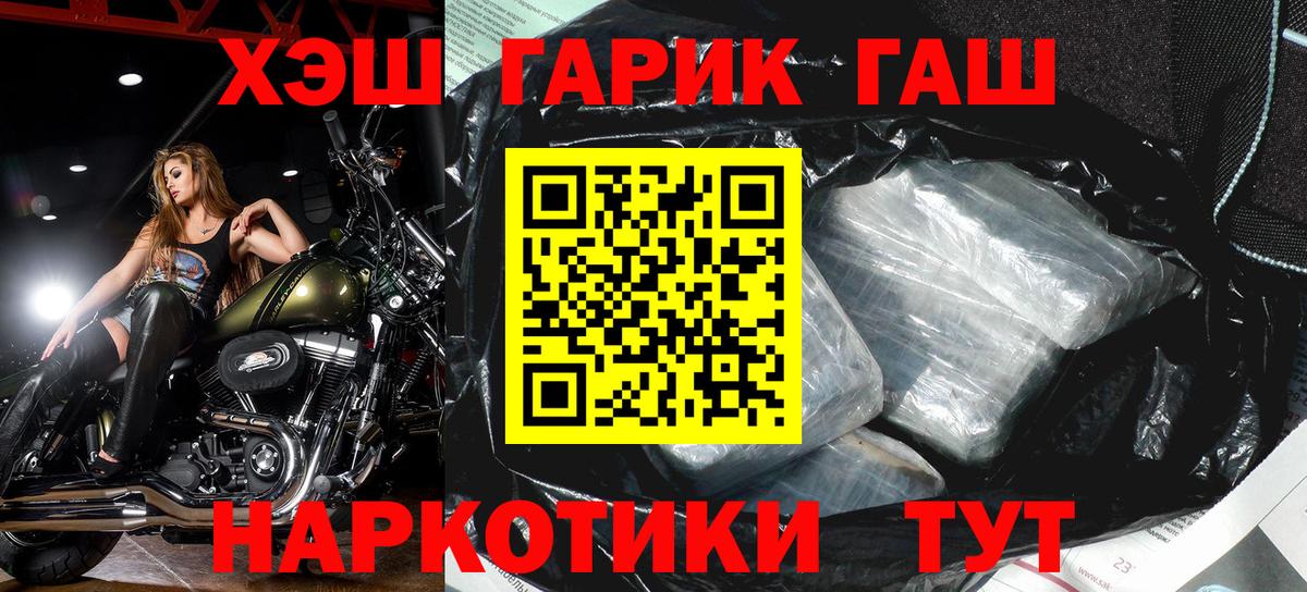 Гашиш гашик Каменск-Шахтинский