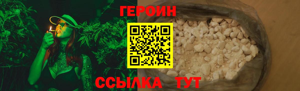 ГЕРОИН белый  Вход с VPN  ГЕРОИН  Каменск-Шахтинский 