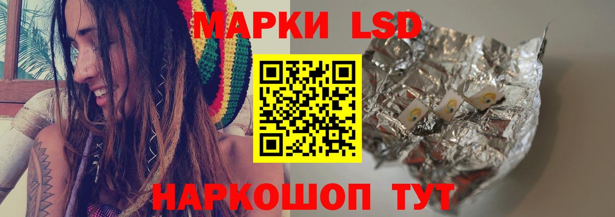 LSD-25 экстази кислота  Вход с VPN  МЕГА онион  Лсд 25 экстази кислота  Каменск-Шахтинский  LSD-25 экстази 