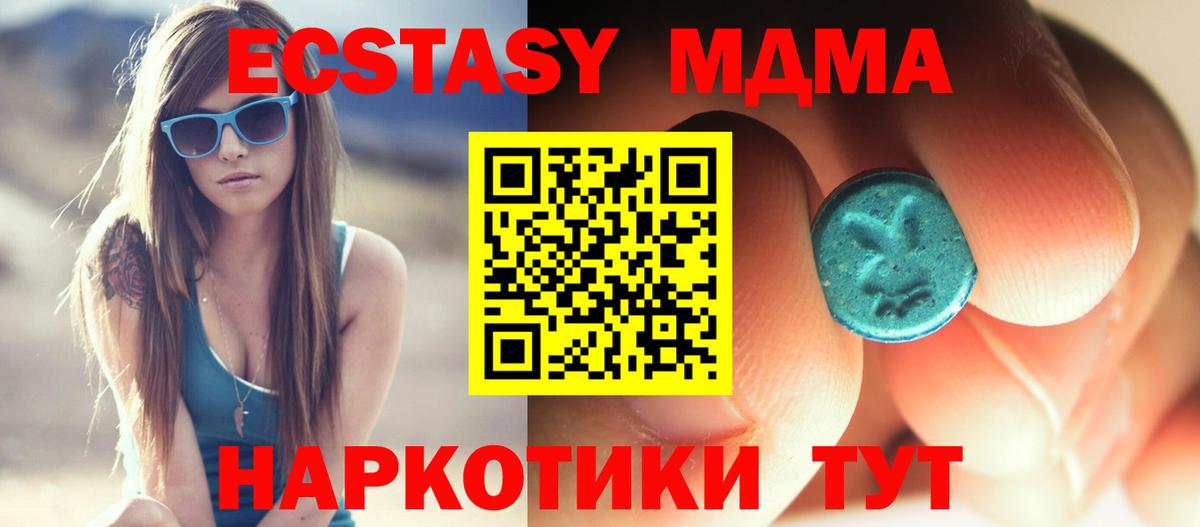 Каменск-Шахтинский  MDMA молли  MDMA кристаллы  MDMA  Вход с VPN 