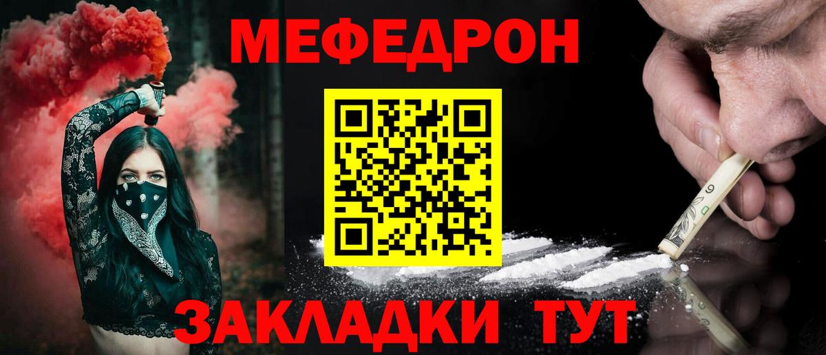 Каменск-Шахтинский  МЯУ-МЯУ  Вход с VPN  Мефедрон mephedrone  МЯУ-МЯУ 