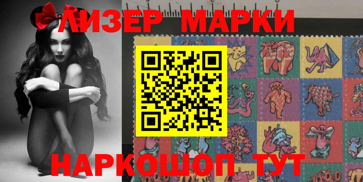 Марки N-bome 1,5мг  Вход с VPN  Каменск-Шахтинский 
